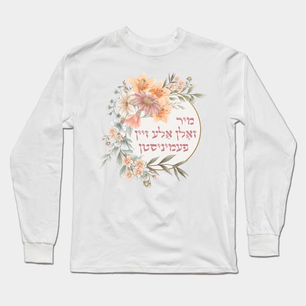 Yiddish: We Should All Be Feminists - Jewish Women Activism Long Sleeve T-Shirt by JMM Designs